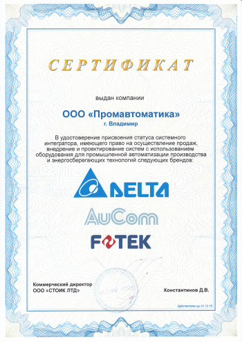 Сертификаты